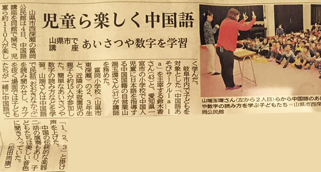 岐阜新聞